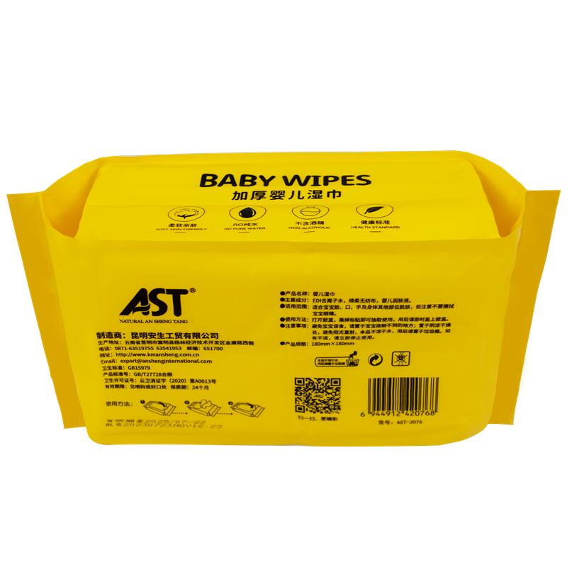 OEM baby wet wipes with premium quality