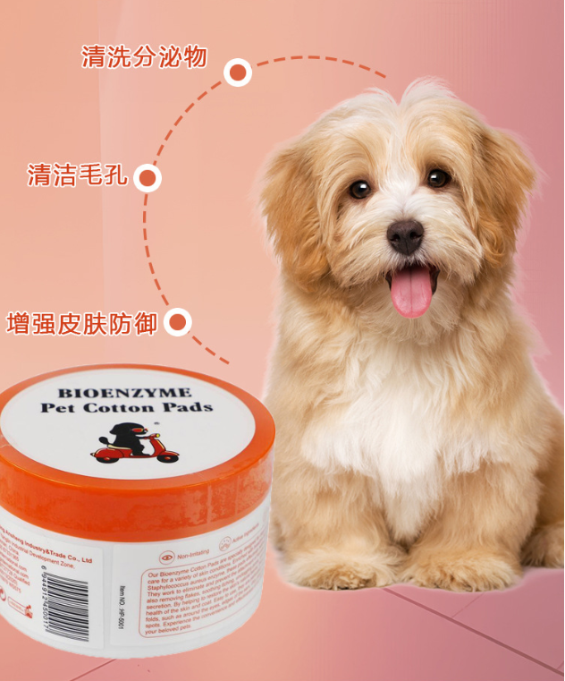 Wholesale Bioenzyme Pet Cotton Pads,85g,6.7cm Diameter Pearl Pattern,40 Sheets for Pet Skin Care