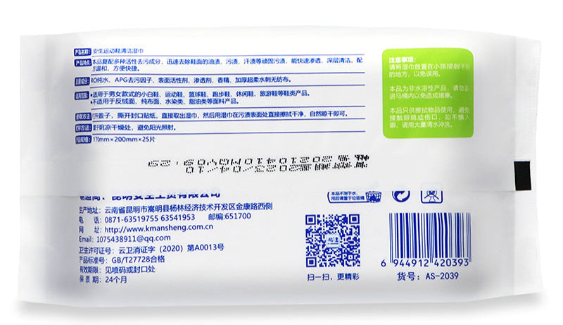 Easy Cleaning Wet shoes Wipes,OEM & private label